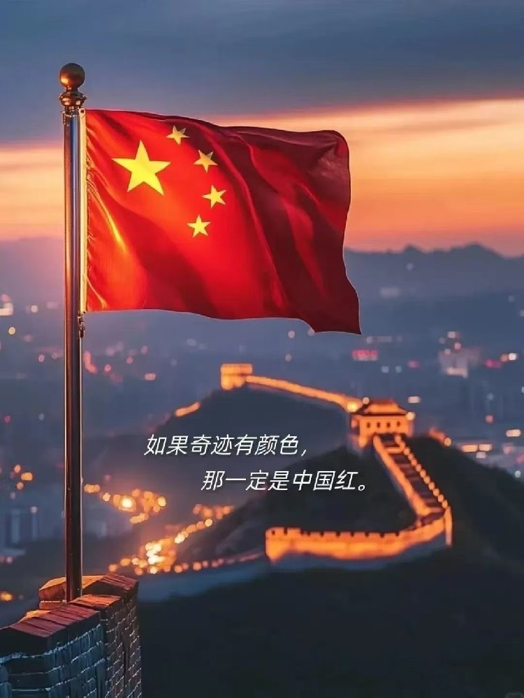 纪念抗日战争胜利80周年