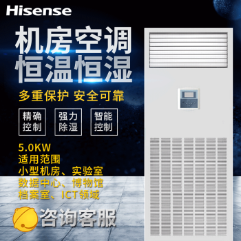 海信精密空调